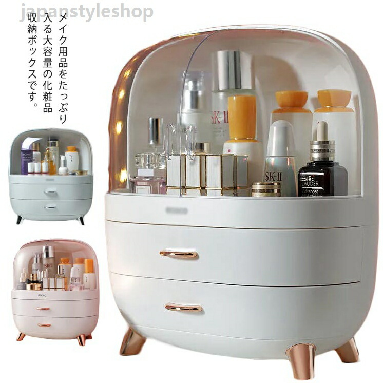 メイクボックス 化粧品収納ボックス メイク収納 仕分け 化粧品収納 小物入れ 化粧品入れ メイク道具 大容量 コスメケース 化粧品ケース コスメボックス 3段式 引き出し付き 収納 コスメ ボックス 棚 蓋付き 防塵 防水 多機能 洗面所 卓上収納