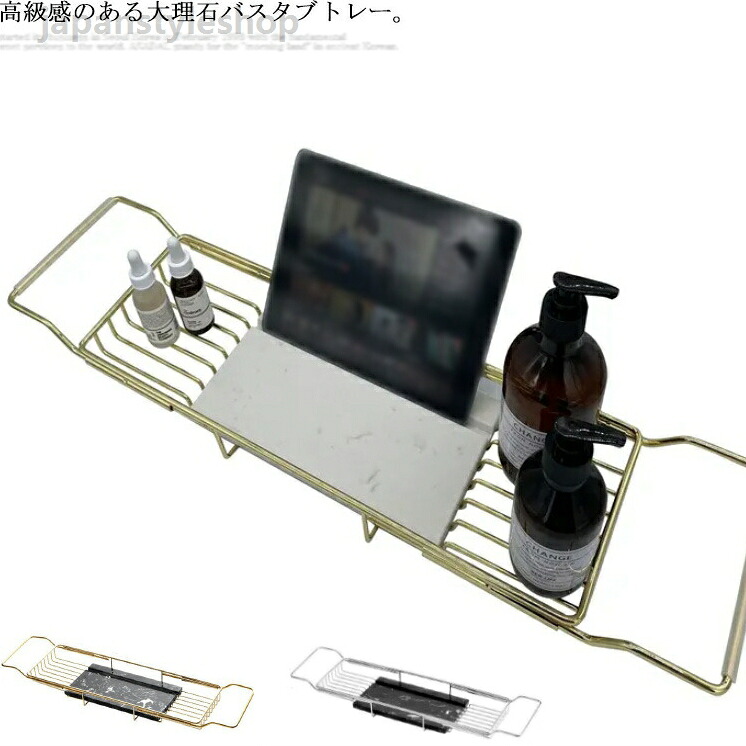 二階建てバス溜め桶お盆 伸縮二階建てバス溜め桶お盆 速見表  お風呂仕合わせ 伸縮式 二階建てバス速見表 机 お盆 スマホ 経口避妊薬 TV 読みもの バスタブラック ステンレス鋼 マーブル