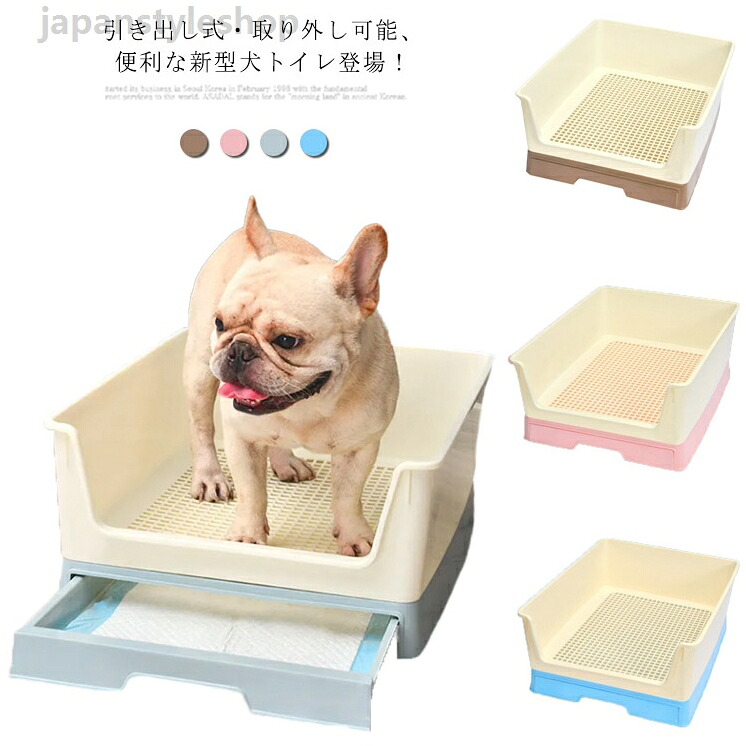 犬用トイレ 犬トイレ 犬 トイレ トレーニング トイレトレーニングレ トイレトレー Lサイズ おしゃれ ペットトレー 室内トイレ 犬のトイレ トイレ容器 囲い 足上げ 介護 ペットシーツ ペット用 ペットトイレ用品 ふち漏れ