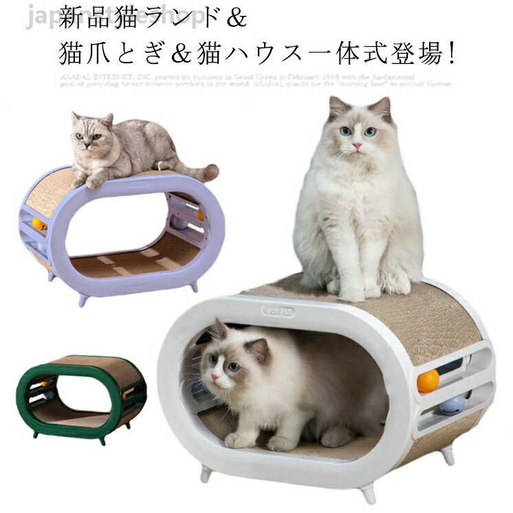 猫地べた猫爪とぎ猫棲み家原則として! 猫爪とぎ 猫 猫 遊べる 猫 つめとぎ 空白文字猫棲み家 猫臥榻 猫遊び道具 猫爪磨き  爪研ぎ 愛玩動物 臥榻 愛玩動物臥榻 爪とぎ 爪磨き 棲み家  傷押しとどめる 調度品を守れる 運動すること不完全さ 今めかしい