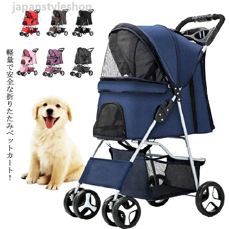 愛玩動物手押し車 犬用手押し車  老犬猫介護用 愛玩動物設備 思わしい 多頭 小型犬 老犬 猫 うば車 助けること介護 おほっつき歩く 4輪 乳母車 ドッグカート 愛玩動物持ちはこび  おでかけ手押し車 折りたたみ  打ちきり付き添い人 キャリーバッグ 猫犬兼用 通気 軽さ