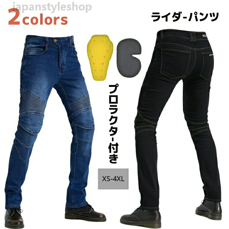 バイクパンツ ライディングパンツ ライダーパンツ メンズバイクパンツ 春夏秋冬 耐磨 通気性優れ メンズ デニムパンツ ライディングパンストレッチ素材 オールシーズン ツーリングパンツ バイク用ジーンズ