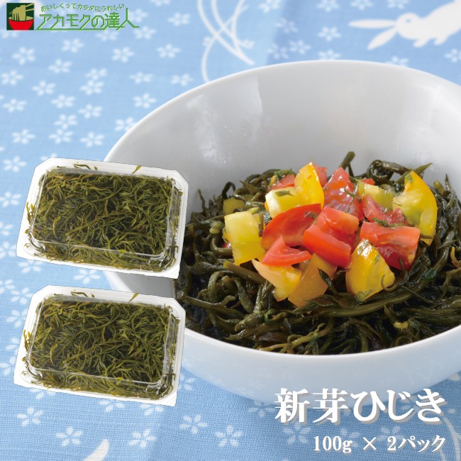 アカモク あかもく 別名ギバサ 千寿藻 無添加 大容量 ネバリはまさに海の自然薯 送料無料 フコイダン 900g フコイダンたっぷり おつまみ フコキサンチン チューブ入り キャップ付き 玄界灘産 海藻 食物繊維 ぎばさ 300g 3本 ランキング受賞 たっぷり900gを福岡からお届け