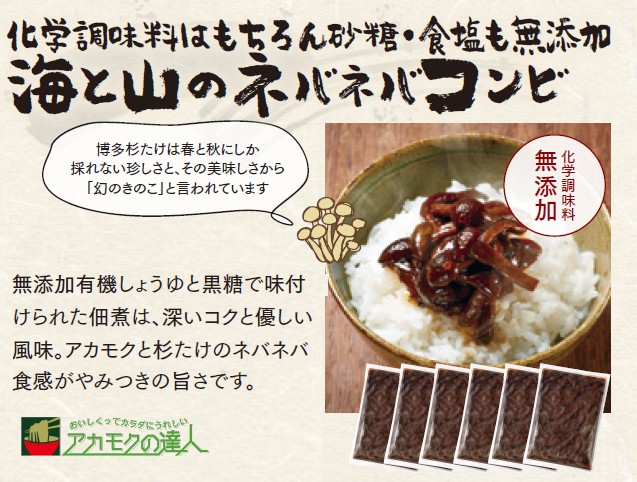 6317円 最も優遇の アカモク ぎばさ 冷凍 小分け 100g×30個セット 食物繊維 海藻 30 6317円 最も優遇の アカモク ぎばさ 冷凍 小分け 100g×30個セット 食物繊維 海藻 30