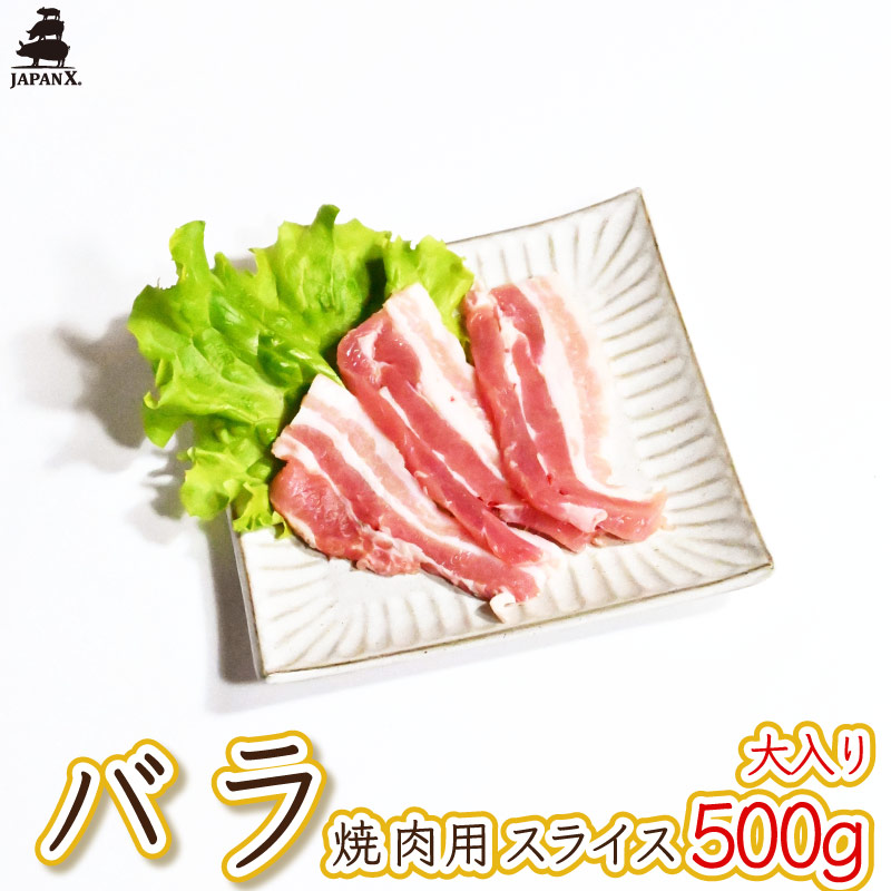 楽天市場】 【ジャパンエックス】【バラ ブロック肉 500g】塊肉