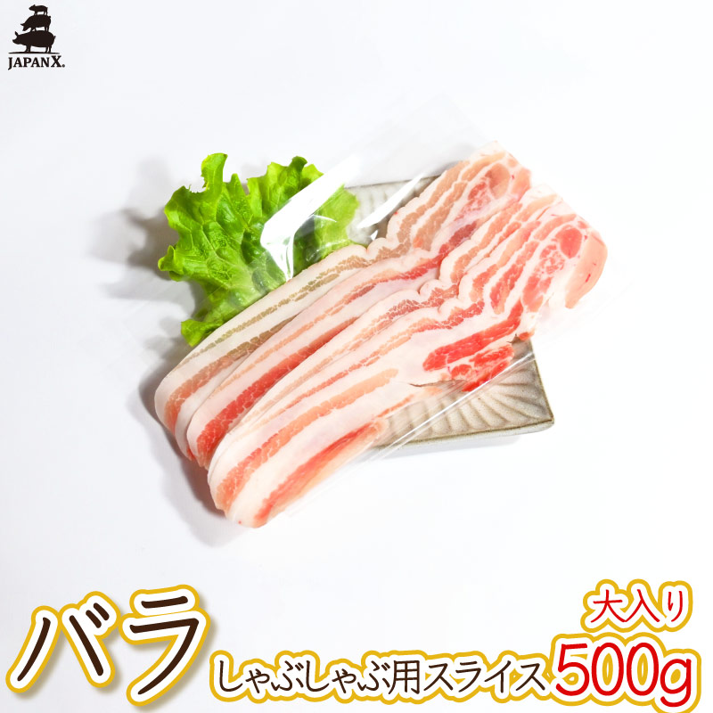 楽天市場】 【ジャパンエックス】【バラ ブロック肉 500g】塊肉
