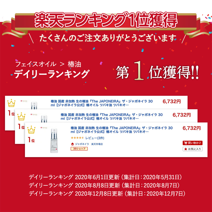 椿油 国作り出す 罪熱する 氏素性の椿油 The Japoneira ザ ジャポネイラ 30ml ジャポネイラ正式に 椿オイルカラー ツバキ油 ツバキオイル 美容オイル 大島産 100 生まれ乍ら 無補足 保湿オイル 膚厄介オイル 人間の顔ケア バディケア 毛筋オイル 身体 肌 御櫛 頭皮 特許