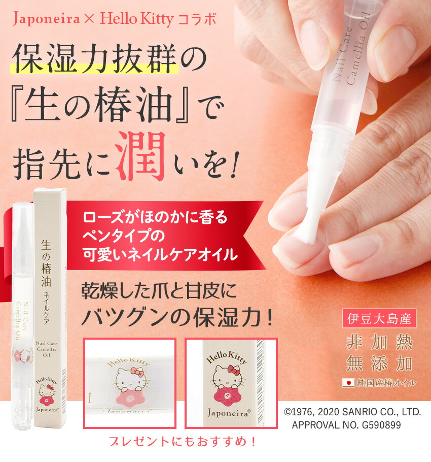 適当な価格 生の椿油 プレミアムネイルケア ネイルオイル Japoneira(ジャポネイラ) 生の椿油ネイルケア 2.5ml ネイルオイル アットコスメ 正規品