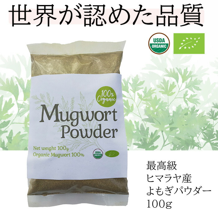 楽天市場】100%オーガニック ニームパウダー(neem powder) 100g 無農薬栽培 サロン専売品 欧米オーガニック規格 アーユルヴェーダ  ミラクルニーム 美容 シャンプー ヘアケア ニームティー ハーブティー 健康 害虫駆除 ガーデニング : ハーブショップ ヤポネサウンド