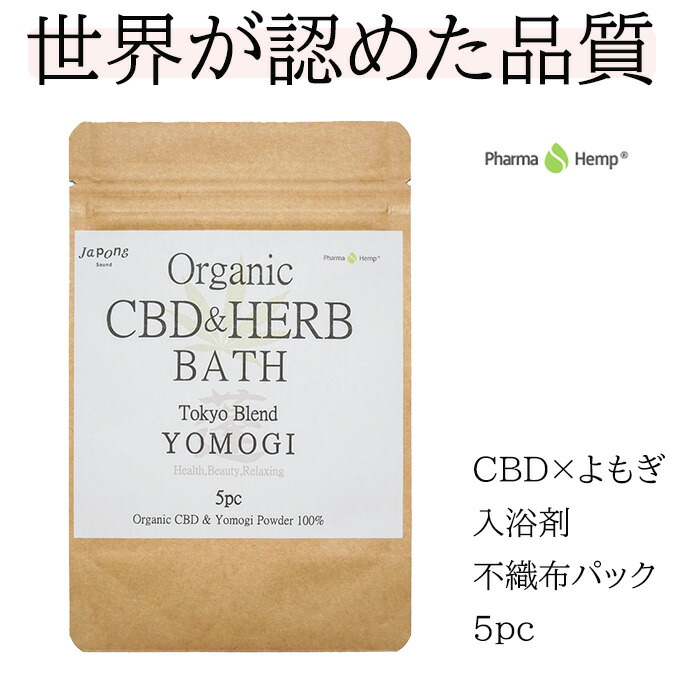 楽天市場】【anan 睡眠 自律神経 特集 イチ押し商品】Organic CBD