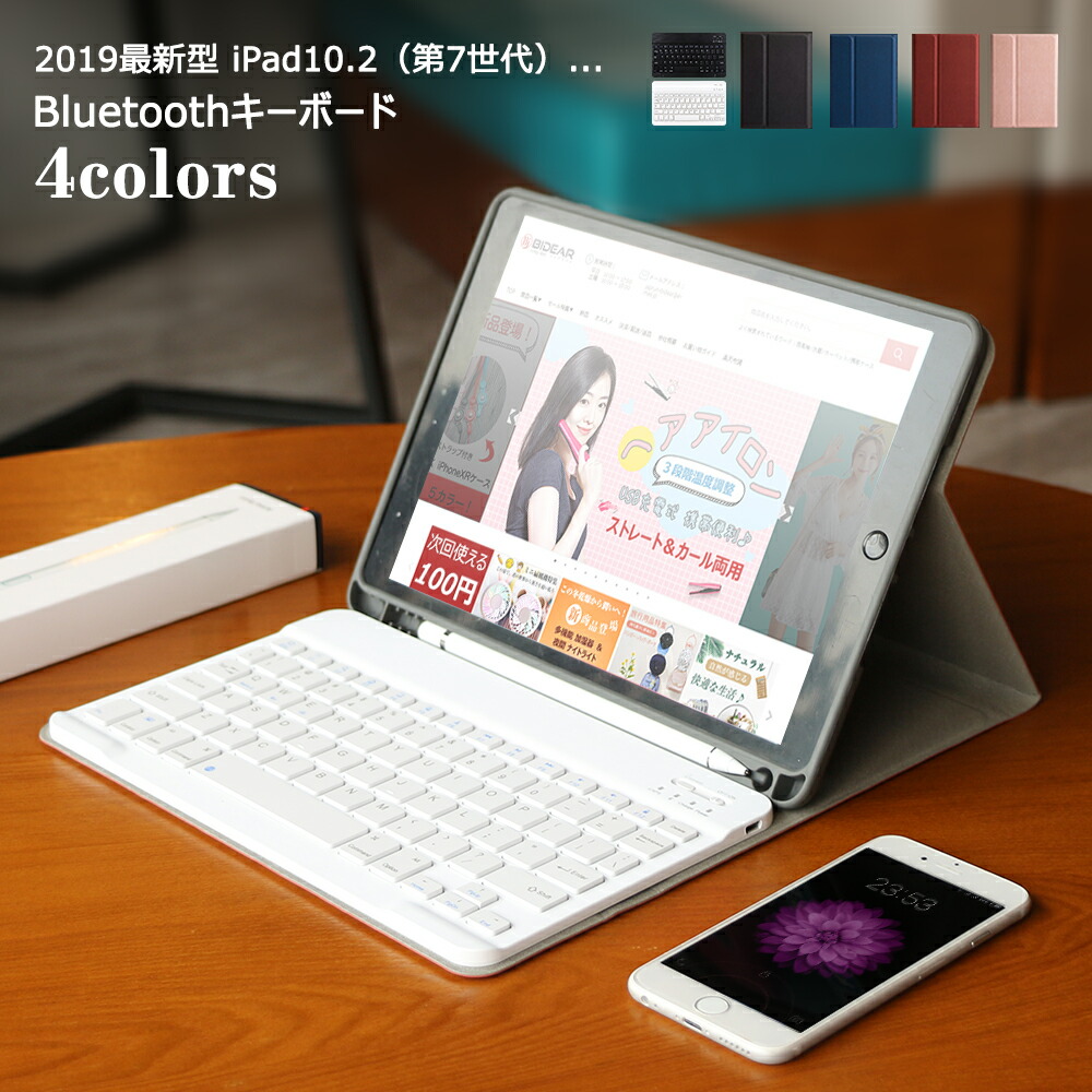 楽天市場】タブレット用キーボード iPad mini4/5 Bluetooth キーボード ipad mini4 キーボード iPad保護ケース  ワイヤレスキーボード iPad mini5 キーボード付きケース iPadmini5用 キーボードケース ipad mini4 ケース 送料無料 :  JAPRUN 楽天市場店