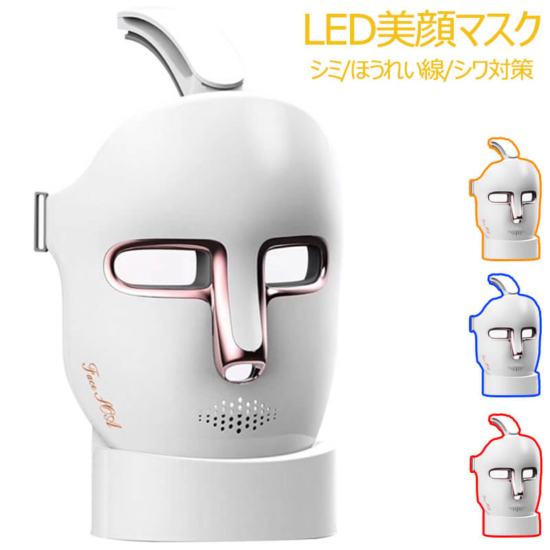 激安通販販売 LEDマスク PURE MASK 美顔器 ピュアマスクケンユー 美容