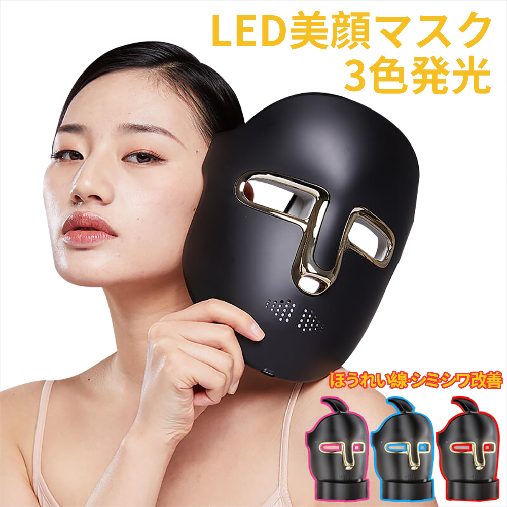 LEDマスク FEIHAI 集中ケア スキンケア 肌 LED 美顔マスク 美容マスク