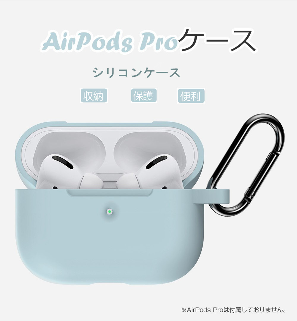 安売り AirPods Pro ケース 第3世代 2019 カラビナ付き 耐衝撃 3 収納カバー シリコン製 鞄掛け 携帯便利 カバー キズ防止 防塵  收納ケース エアーポッズ プロ アップル イヤホン 保護ケース アクセサリー www.tonna.com