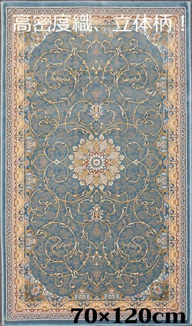 イラン製　ペルシャ絨毯　ヘシティ柄　225万ノット 225万ノット、超高密度織！ 本場イラン産 絨毯！形200cm‐200121