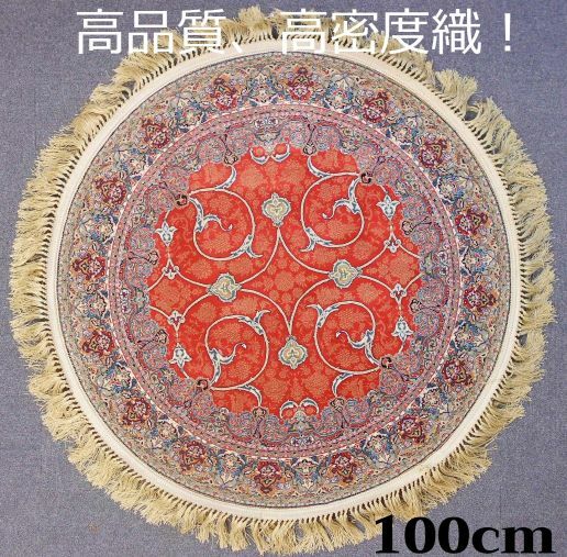 楽天市場】ペルシャ絨毯の本場から イラン産 ウィルトン織 高密度、高 
