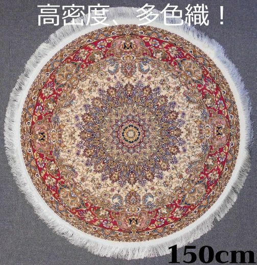 イラン引っ敷き の発祥地から ペルシャ産 ウィルトンカーペット織 密集して 輝く！多色織 引っ敷き 170万航空マイル 循環 さくら色 150珊 -201261