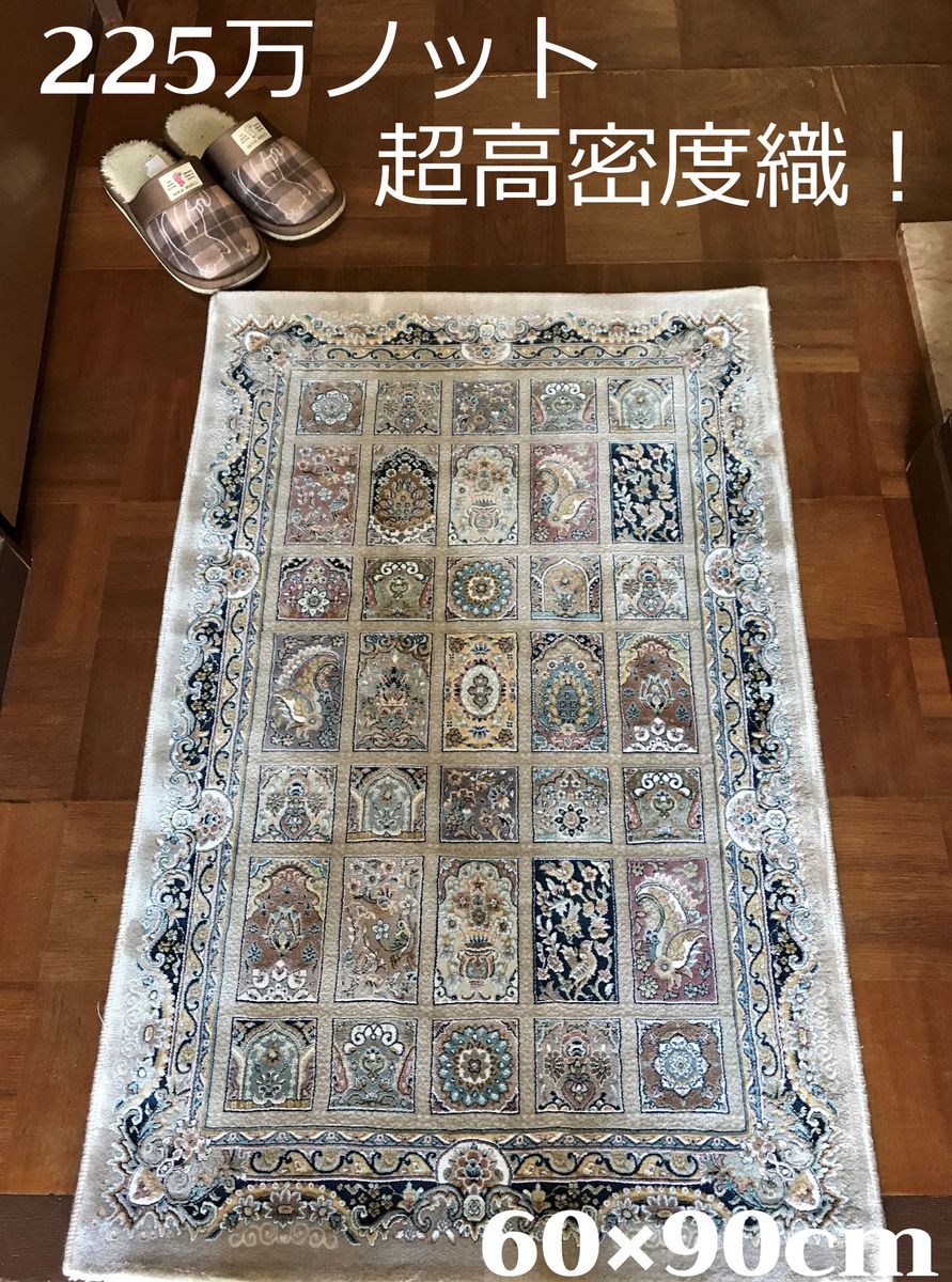 【がございま】 高密度、立体柄！ペルシャ絨毯 70×120cm-43001 イラン
