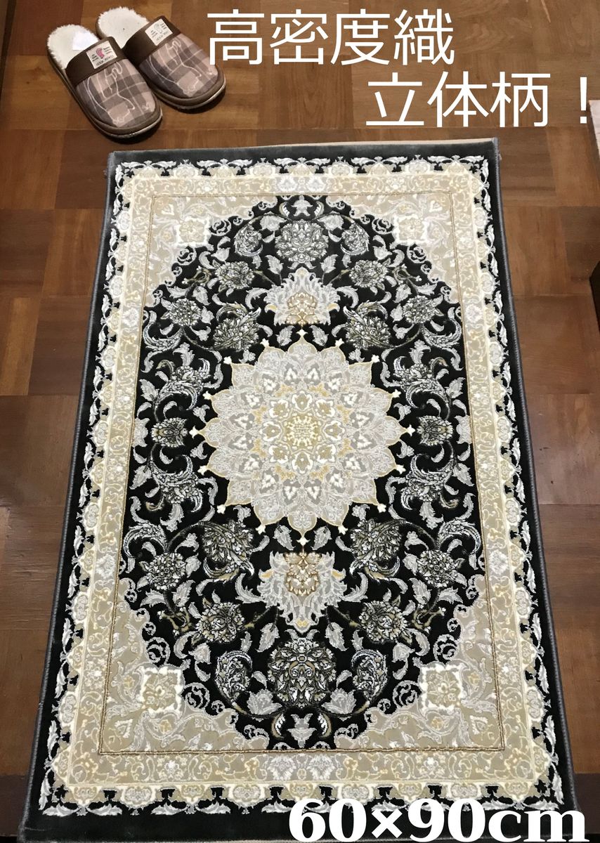 ブティック 高品質、高密度！輝く、多色織絨毯！本場イラン産 70×120cm