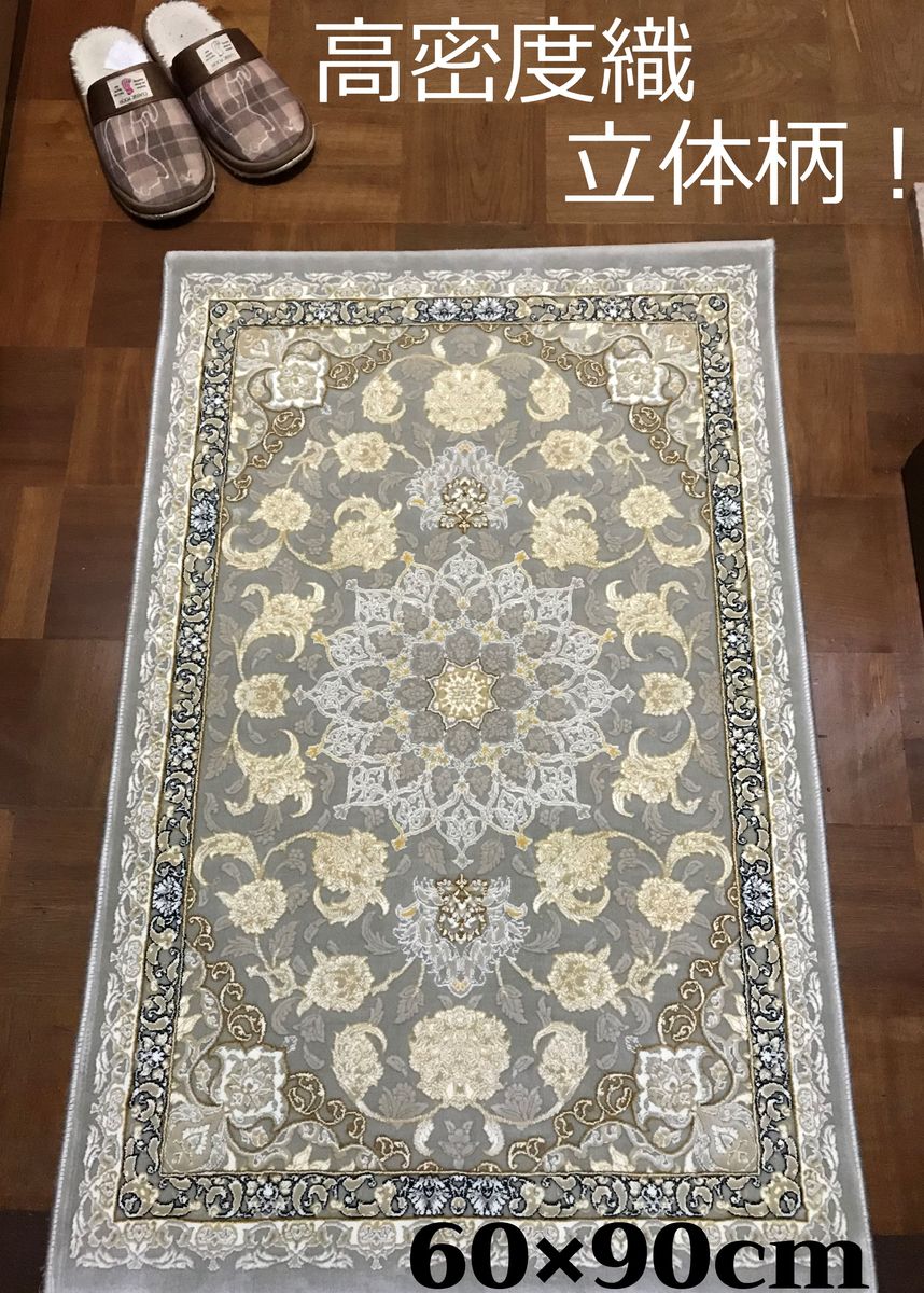 楽天市場】ペルシャ絨毯 の本場から イラン産 ウィルトン織 高密度 