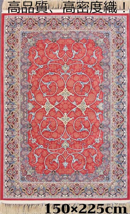 ペルシャ絨毯 の本場から イラン産 ウィルトン織 高品質 高密度織 絨毯 144万ノット コッパーレッド 約150×225cm -201501|ジャスミンギャラリー