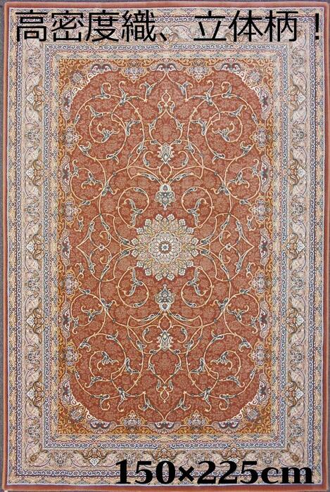 専用！輝く、多色織絨毯！本場イラン産 150×225cm‐200981 楽天市場】ペルシャ絨毯 の本場から イラン産 ウィルトン織 高密度