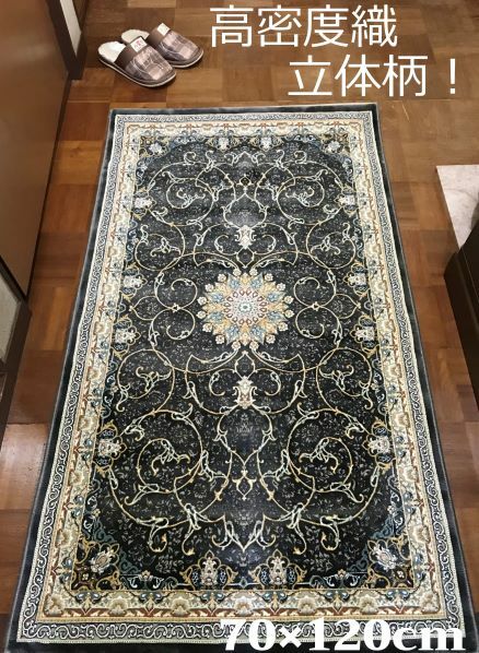 楽天市場】ペルシャ絨毯 の本場から イラン産 ウィルトン織 超高密度 