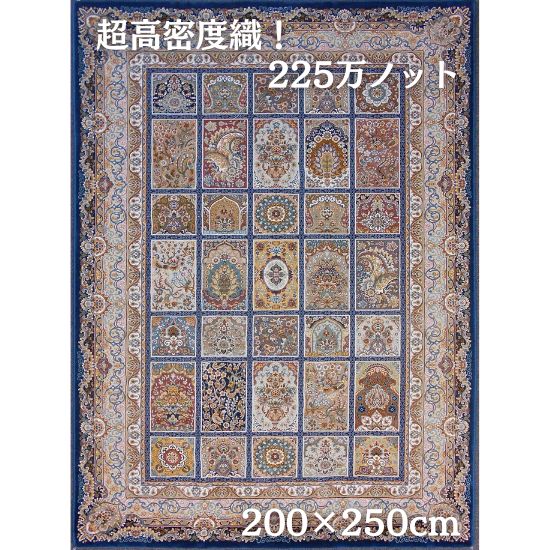 225万ノット、超高密度織！本場イラン産 絨毯！ 60×90cm‐201651 【公式