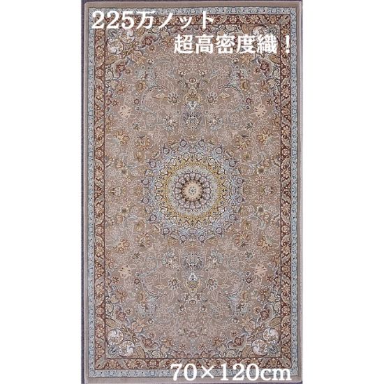 225万ノット！超高密度織 絨毯！本場 イラン産200×250cm-202161 225万