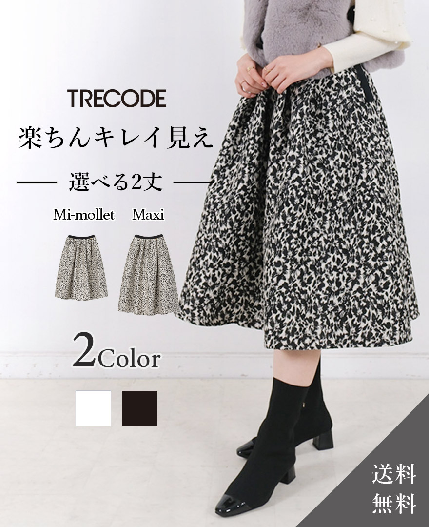 【選べる2丈】トレコード 神戸・山の手スカート フレアスカート ウエストゴム ジャガード生地 花柄 きれいめ 上品 ミモレ丈 マキシ丈 Aラインスカート ポケット付き 凸凹 大人可愛い 白 黒 TRECODE トレコード 公式 送料無料