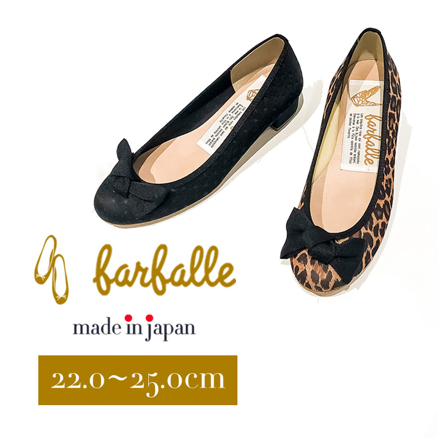 楽天市場】ファルファーレ公式【送料無料】 エナメルバレエ farfalle 
