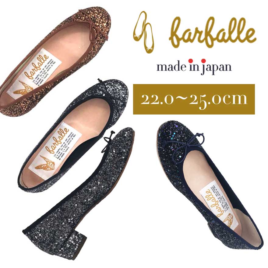 楽天市場 ファルファーレ公式 送料無料 ３ｃｍヒールバレエ エナメル ファルファーレ Farfalle バレエシューズ パンプス レディース ミドルヒール ラウンドトゥ 人気 ふわふわ 痛くない 柔らかい 甲高 幅広 コンフォート 春夏 秋冬 エナメル 黒 ブラウン 茶 ベージュ