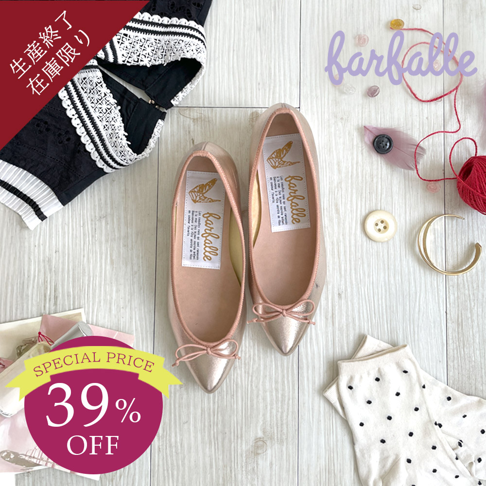 楽天市場】【Rakuten Fashion THE SALE】ファルファーレ ナタリー