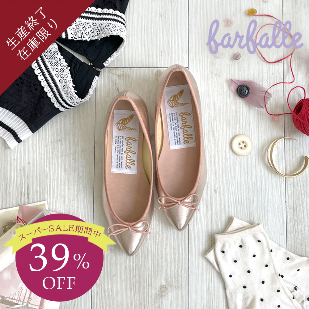 楽天市場】【5日限定クーポン配布中】【楽天スーパーSALE】ファル