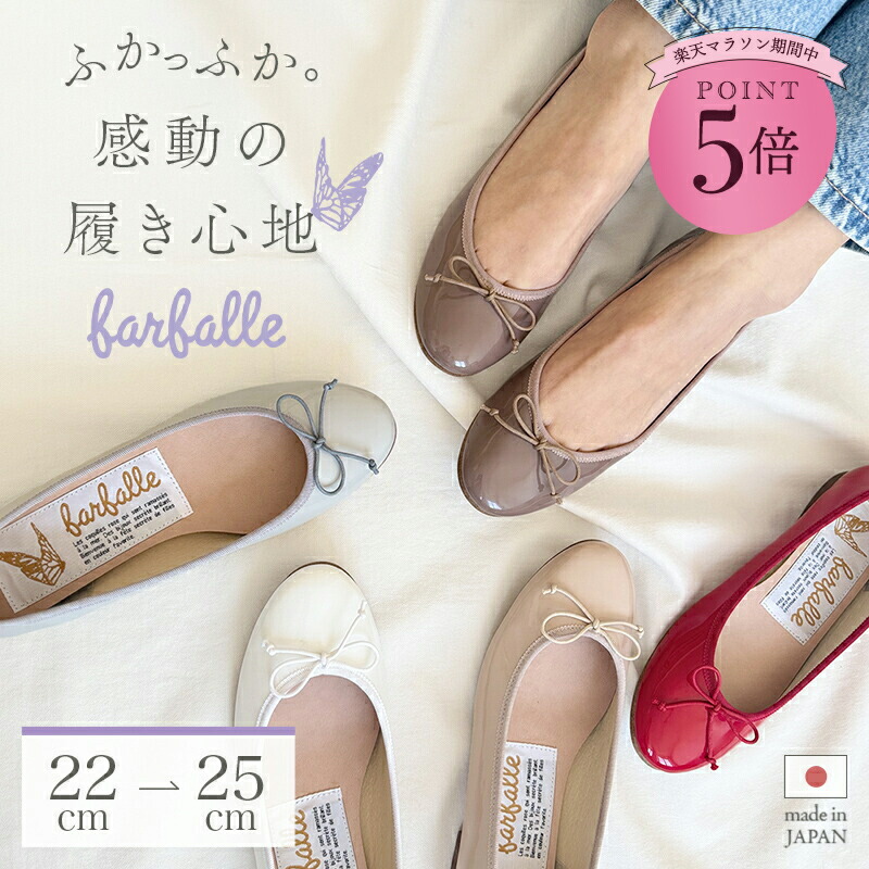ファルファーレ冬靴セレクション