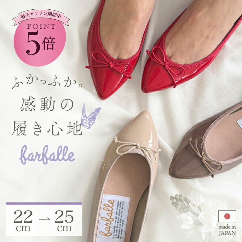 barballe パンプス バレエ(メタル) / バレエシューズブランドのファルファーレ公式通販