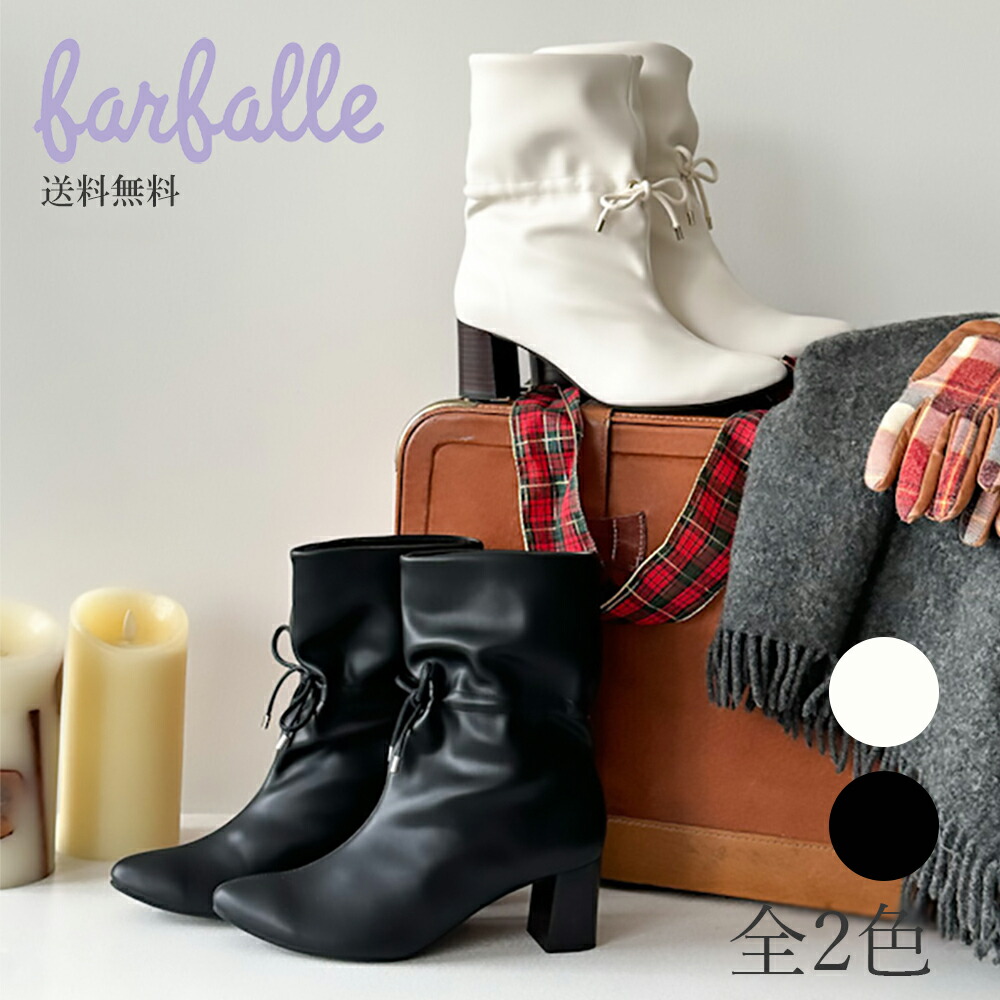 Farfalle Pocher (Pocher) Boots, Women's, Popular, Fluffy, Painless, Soft, High, Wide, Comfortable, Fall/Winter, Black, Ivory, Black, Middle Boots, Farfalle, Warm Boots, Official