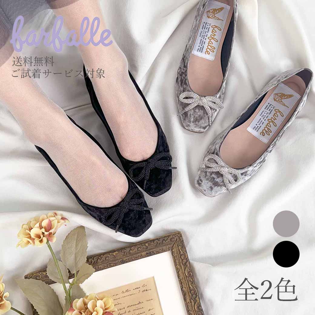 楽天市場】ファルファーレ公式 スクエアギャザーバレエ