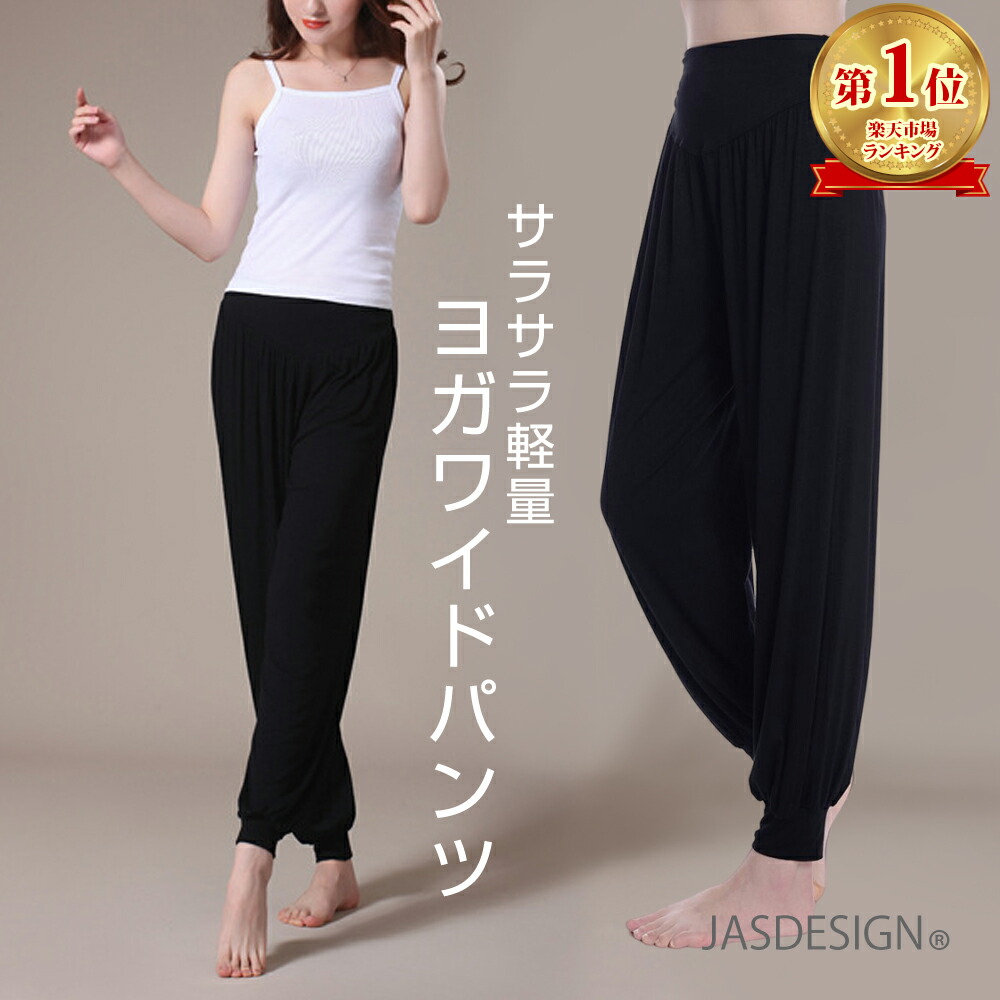 楽天市場】ヨガパンツ ゆったり レディース ジョガーパンツ
