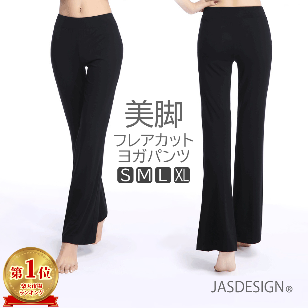 楽天市場】ヨガパンツ フレア レディース ブーツカット サイド