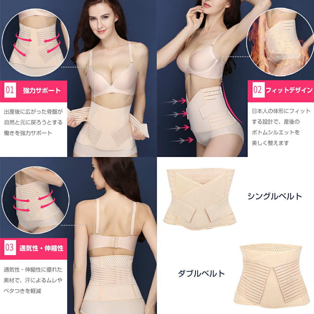 市場 産後 マタニティベルト ウエストニッパー 妊婦帯 骨盤矯正ベルト 腹帯