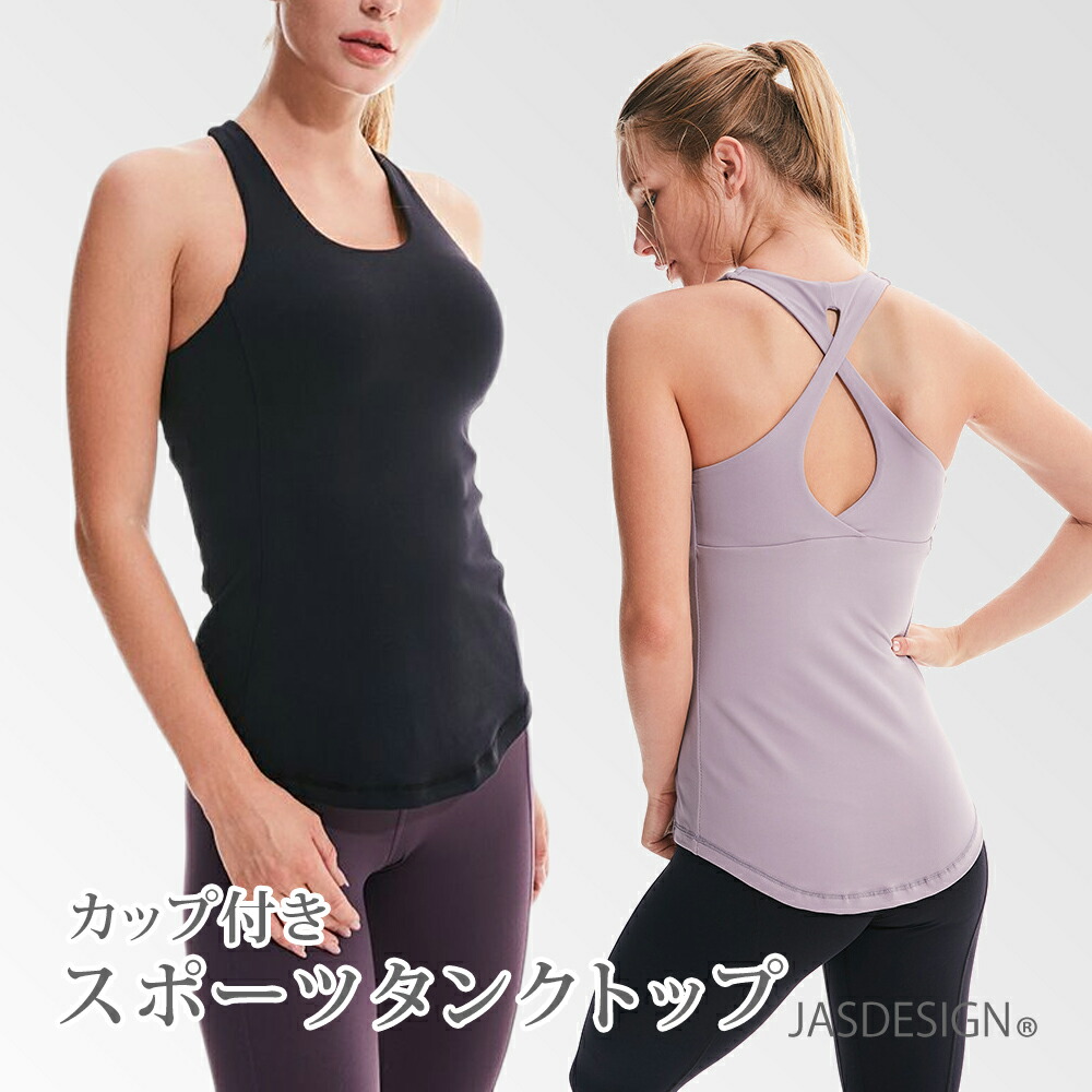 楽天市場 スポーツ タンクトップ ロング レディース ヨガトップス ヨガウェア フィットネス 背中 おしゃれ 可愛い スポーツウェア ヨガウエア フィットネスウェア ランニングウェア Yoga ホットヨガ ジム ダンス ランニング 送料無料 速乾 伸縮 メッシュ Jm 1 ヨガ
