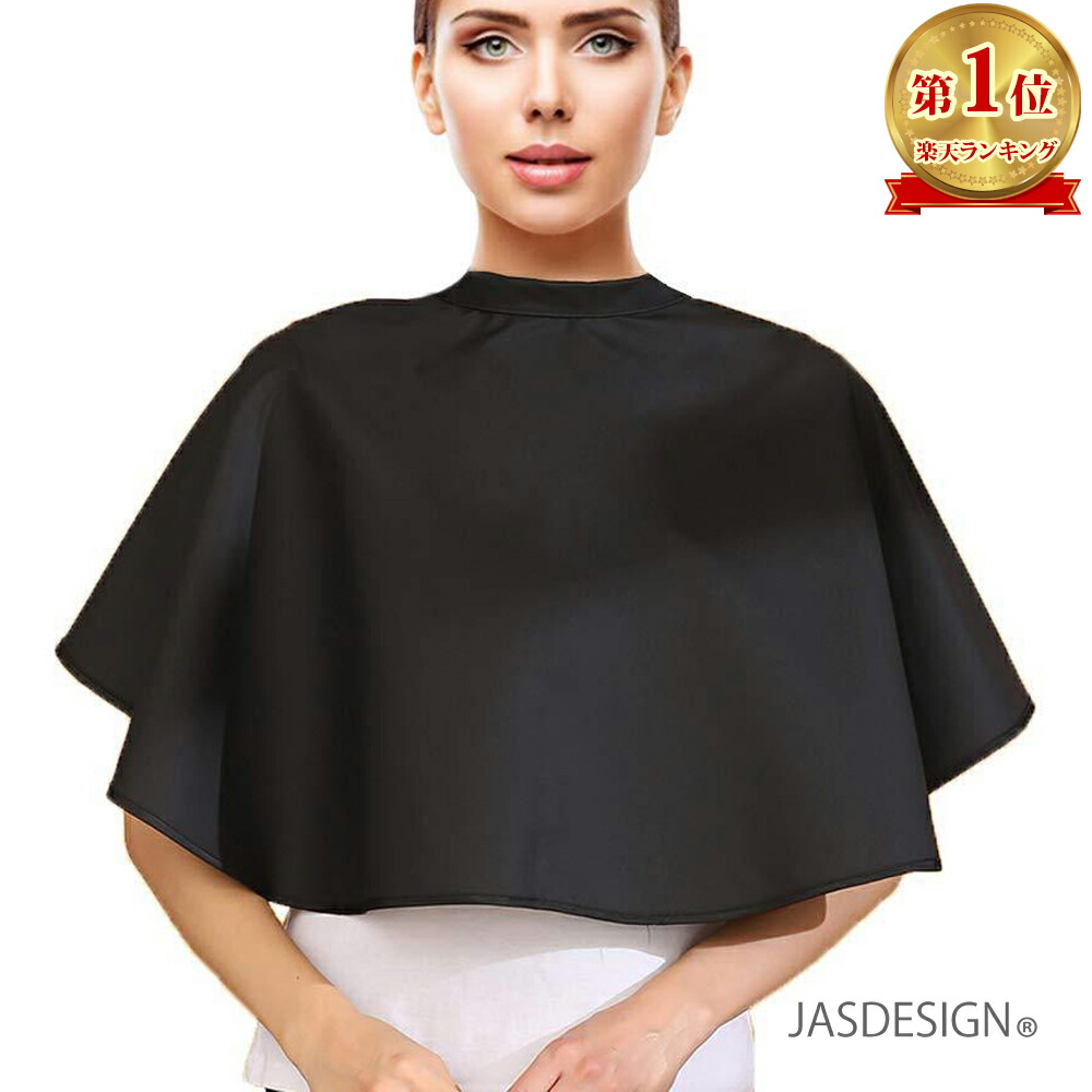 楽天市場】送料198円バックシャンプークロス ヘアカラークロス 黒 首