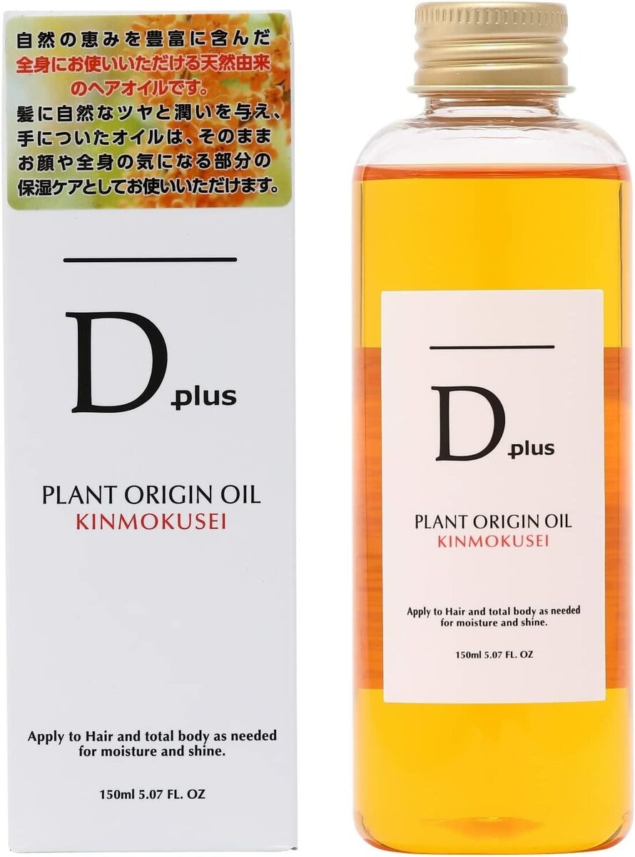 高価値 Dplus ディープラス プラントオリジン オイル ヘアオイル 2本セット