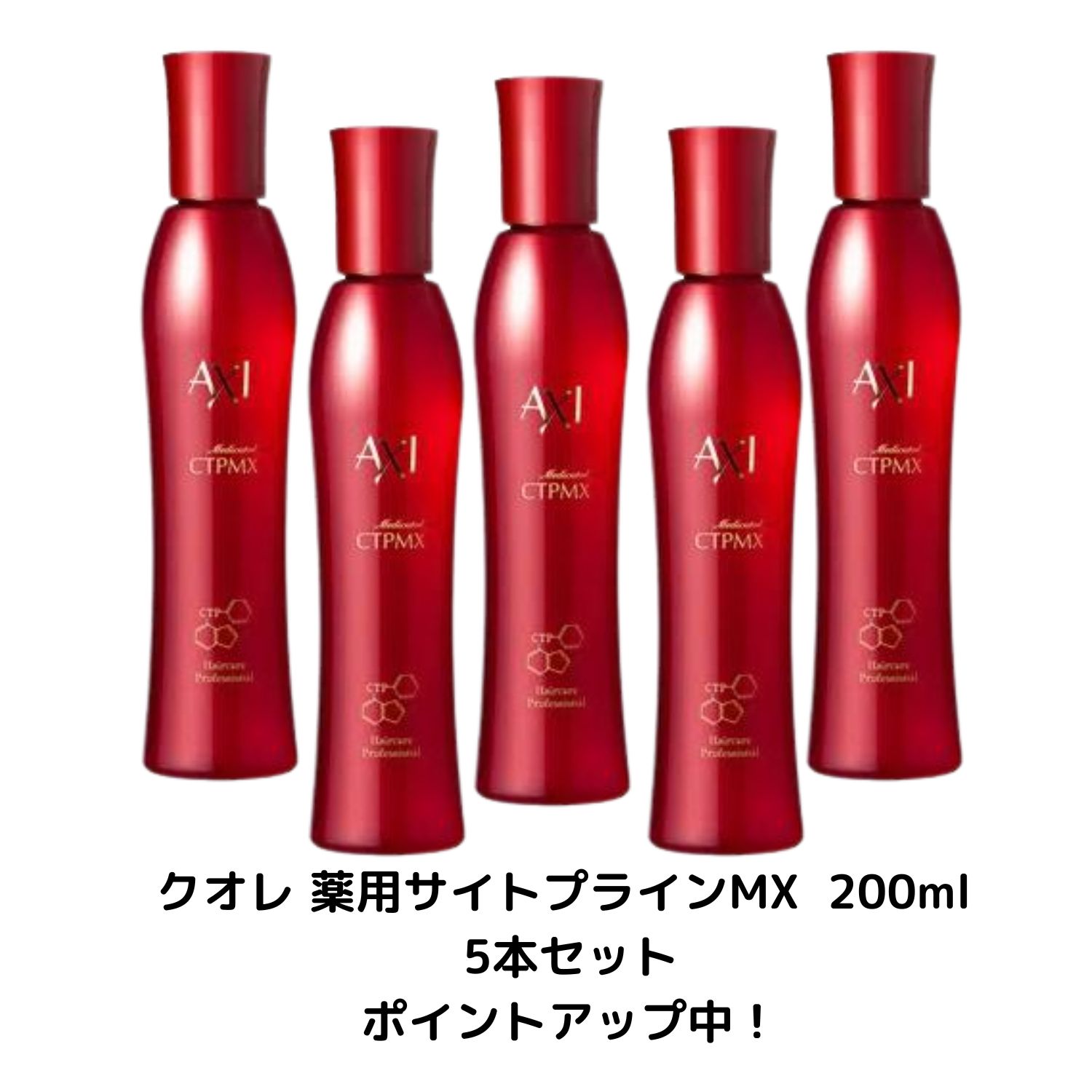 クオレ 薬用 サイトプライン MX 200ml2本限定販売店舗 | vfv-wien.at