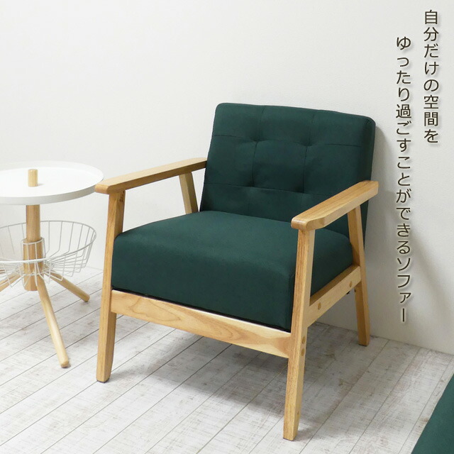 1P長いす オスロ 【北欧 調度品 北欧調度品 長いす 1人掛け 1人掛け長いす 今めかしい パウダーコンパクト】