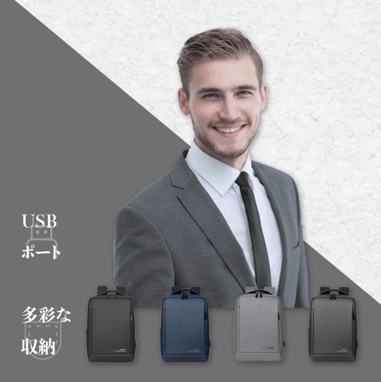 【楽天市場】ビジネスリュック 男女兼用 ビジネスバッグ usbポート付き 出張 バッグ ビジネスリュックサック pc対応 ビジネスリュック