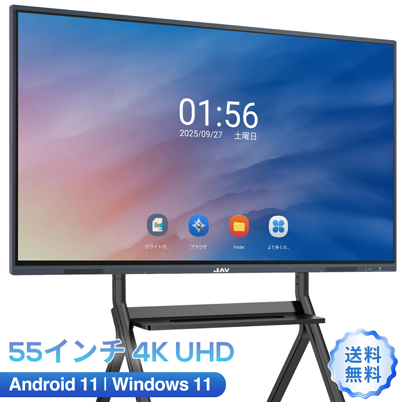 JAV 電子黒板 電子ホワイトボード 55インチ 4K UHD スマートボード タッチパネルオールインワン デュアルシステム デジタル インタラクティブ ホワイトボード 大型 多機能 電子ボード 教室 … 楽天市場】JAV電子黒板電子ホワイトボード55インチ4KUHDスマートボード