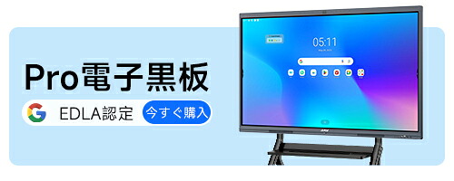 楽天市場】JAV 電子黒板 電子ホワイトボード 55/65インチ 4K UHD
