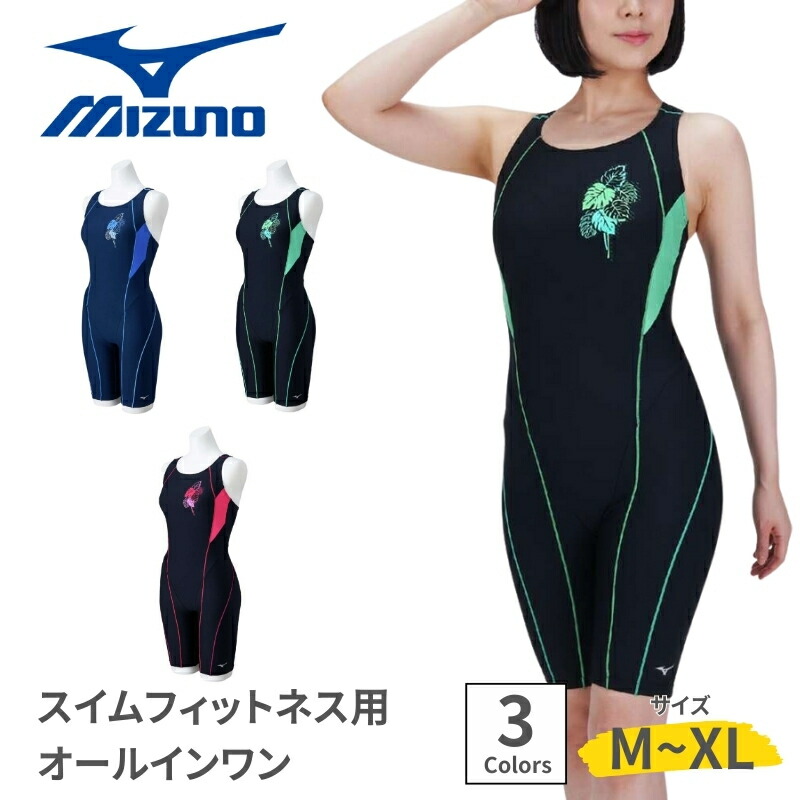 MIZUNO ミズノ スイムウェア お上さん用 レディース アクアフィットネス用オールインワン 黒いこと 青碧 米国海軍 緑であること ポリエステル エラストオレフィン 相応うネス 堅苦しさ 水泳着 N2JGB811